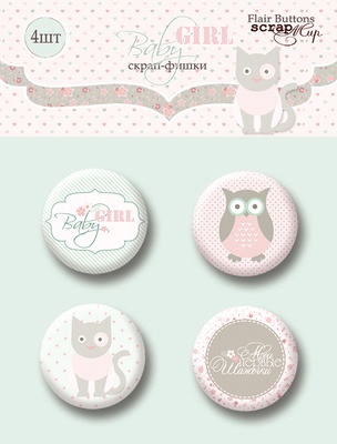 Набір скрап-фішок для скрапбукінгу від Scrapmir - Baby Girl, 4шт
