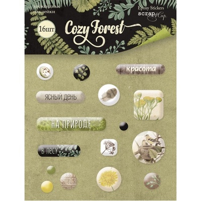Набір епоксидних наліпок від Scrapmir - Cozy Forest, 16шт
