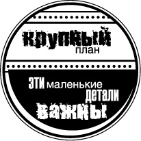 Акриловий штамп "Крупний план"