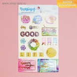 Чипборд для скрапбукінгу з фольгуванням від Артузор - "Follow your heart", 12 х 20 см