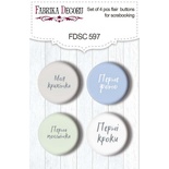 Набір скрап-фішок 4шт. Boho Baby Boy #597, ТМ Фабрика Декору