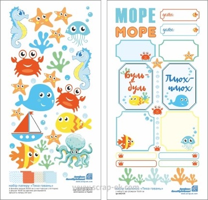 Набір зображень для вирізання від TM EK - "Тиха гавань", 15 х 30 см