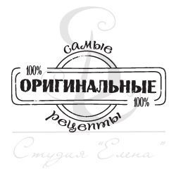 Прозорий фотополімерний штамп від ПСК "Самые оригинальные рецепты"