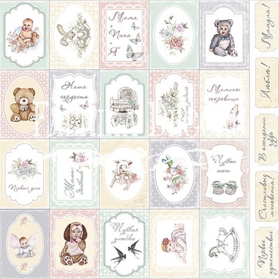 Набор картинок для декорирования Фабрика Декора - Карточки 1, Baby shabby, 01011-1
