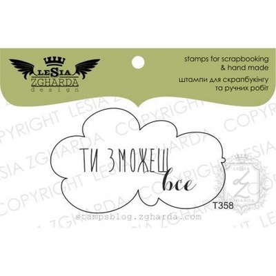 Акриловый штамп Lesia Zgharda T358 Ти зможеш все, размер 5,3х3,2 см