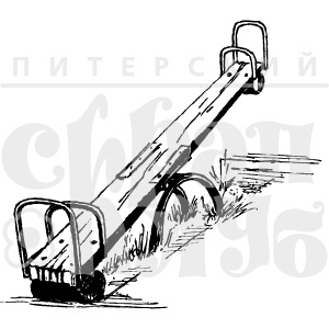 Акриловий штамп "Гойдалка - перекладина"