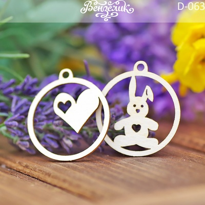 Чипборд від Вензелик - Підвіски "Серцо та зайчик", розмір: одного чіпборду 34 мм