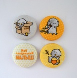 Набор тканевых фишек на пластмасовой основе от ScrapBerry's -  Басик 2 - Малыш, 4 шт, 2,5 см