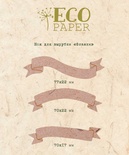 Нож для вырубки от EcoPaper "Флажки"
