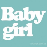 Чипборд від Вензелик - Baby girl, розмір: 19*88 мм