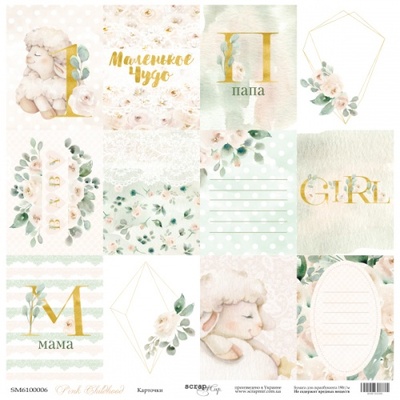 Аркуш двостороннього паперу для скрапбукінгу від Scrapmir - Картки - Pink Childhood, 30x30cм