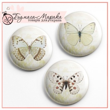 Скрап-значки от Бумага Марака - Бежевые бабочки