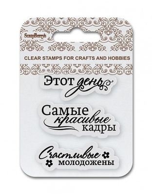 Набір штампів від ScrapBerryʼs - №6 - Щасливі наречені, 7x7 см