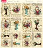 Лист с картинками от Тамары Старцевой - №17, 20,4х21,5 см, 16 шт.