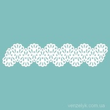 Чипборд від Вензелик - Бордюр 22, 27x123 мм