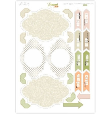 Набір висічок Lesia Zgharda весняний день, 22 шт.