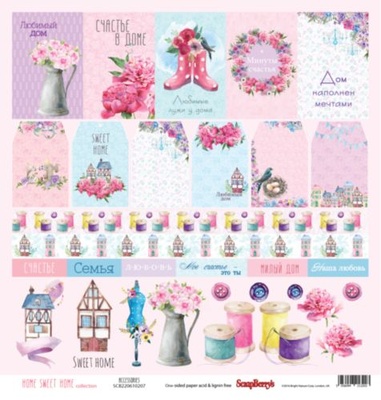 Бумага для скрапбукинга от ScrapBerry's - Уютная мастерская - Карточки, односторонняя, 30,5x30,5 см