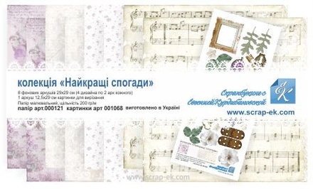 Набор бумаги от Евгения Курдибановская ТМ - "Найкращі спогади", 29х29 см, 8+1 лист