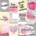 Карточки Magnolia Sky (рус.), ТМ Фабрика Декору