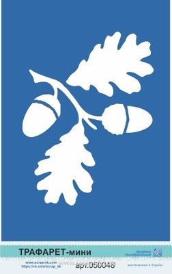 Трафарет від Євгенії Курдібановська ТМ - "Жолуді на гілочці"