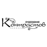 Акриловый штамп "Очарование контрастов"