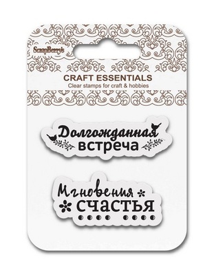 Набір штампів від ScrapBerryʼs - Моменти щастя, 7x7 см