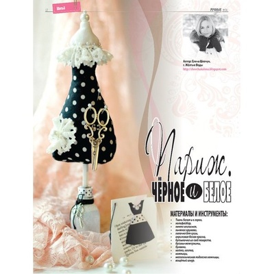 Журнал Ручные Чудеса №26