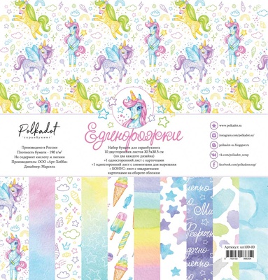 Набір паперу "Єдиноріжки" від Polkadot