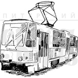 Акриловые штампы дизайна Елены Виноградовой "Трамвай"