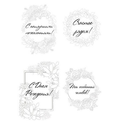 Набір листівок для розмальовування маркерами Shabby garden, ТМ Фабрика Декору