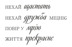 Акриловый штам  T162 Нехай щастить, размер 6,6х4,4 см