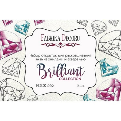Набір листівок для розмальовування аква чорнилом, аквареллю Brilliant, ТМ Фабрика Декору