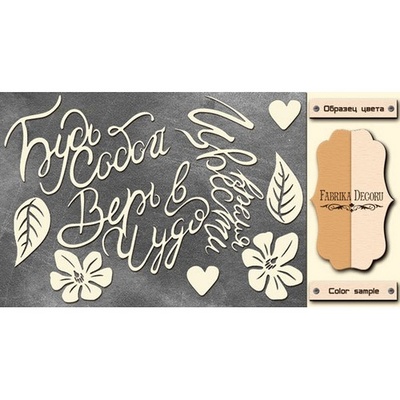 Набор чипбордов TM Fabrika Dekoru FDCH-188, цвет молочный, крафт