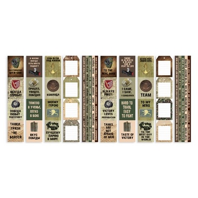 Набір смужок з картинками для декорування Military style style 5 бл. 5x30,5см, ТМ Фабрика Декору