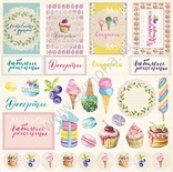 Лист односторонней бумаги для скрапбукинга от Mona Design - Карточки - Сладко, плотность190 г/м, 30,5х30,5 см