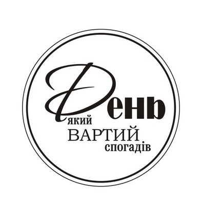 Акриловый штам  T167 День, який вартий спогадів, размер 4,3х4,3 см