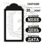 Акриловий штамп Lesia Zgharda N044a Тег з текстом маленький, набір з 5штампів