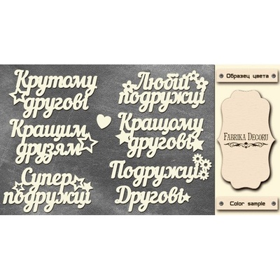 Набір чіпбордів TM Fabrika Decoru FDCH - 270, колір молочний, укр.