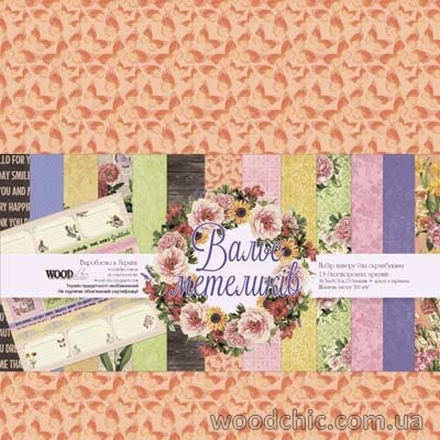 Набір паперу для скрапбукінгу від WOODchic - "Вальс метиліків", 30,5х30,5см
