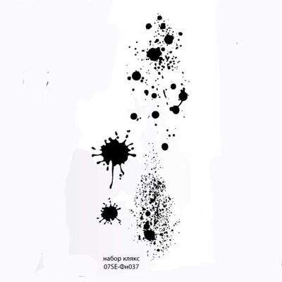 Штамп от Питерского скрапклуба - Набор Клякс