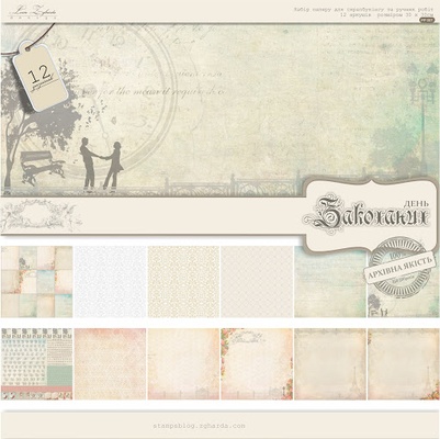 Набор скрапбумаги Lesia Zgharda PP007 The Day of Lovers - День Закоханих, размер 30х30 см, 12 листов (РР07-3-12)