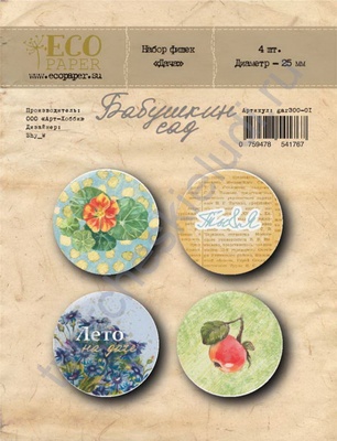 Набір фішок від EcoPaper "Бабушкін сад"