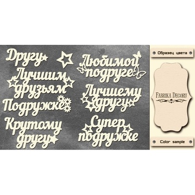 Набір чіпбордів TM Fabrika Decoru FDCH - 260, колір молочний, рос.