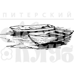 Акриловые штампы дизайна Елены Виноградовой "Лодочки"