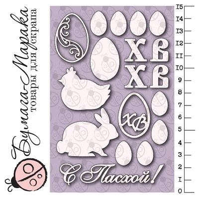 Білий чіпборд від Бумага Марака - Набір "Великодній" №1