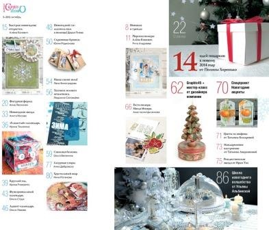 Журнал "Скрап-info" №5 -2013