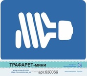 Трафарет-міні від Євгенія Курдібановська ТМ - "Лампа №1"