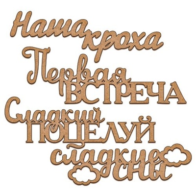 Набір декоративних елементів для шедоубокса №27, ТМ Фабрика Декору