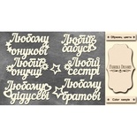 Набір чіпбордів TM Fabrika Decoru FDCH - 271, колір молочний, укр.