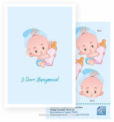 Набір №34 для виготовлення 3D - Троянди від Євгенія Курдибана ТМ, З Днем народження, малаток, 15x20см